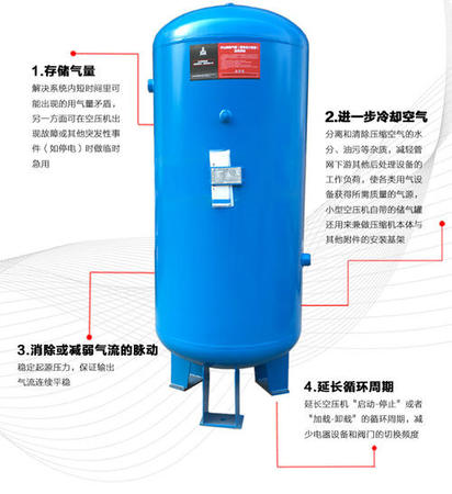 储气罐、不锈钢储气罐