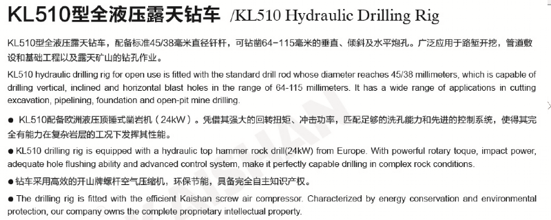 KL510液压钻